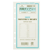 画像をギャラリービューアに読み込む, 月間ダイアリー　バーティカル式　ＢＩＢＬＥ
