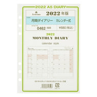＃月間ダイアリー　カレンダー式　Ａ５ ｱｼｭﾌｫｰﾄﾞ :4535036717593