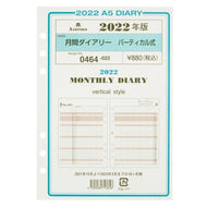＃月間ダイアリー　バーティカル式　Ａ５ ｱｼｭﾌｫｰﾄﾞ :4535036717616