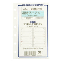 画像をギャラリービューアに読み込む, 見開き2週間式MINI60029
