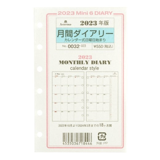 カレンダー式/日曜日始まりMINI60032
