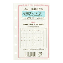 画像をギャラリービューアに読み込む, カレンダー式/日曜日始まりMINI60032
