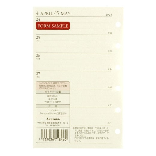 ＃文具販売商品 ｱｼｭﾌｫｰﾄﾞ :4535036718460