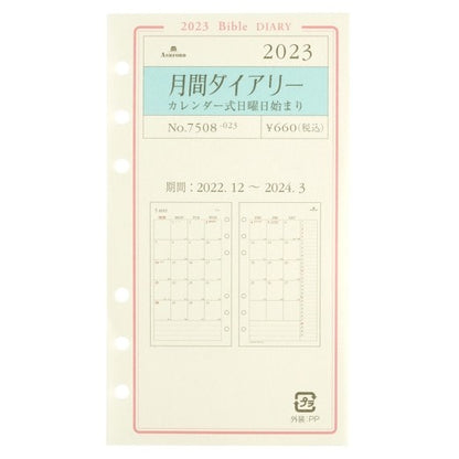 ＃文具販売商品 ｱｼｭﾌｫｰﾄﾞ :4535036718637