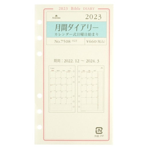 ＃文具販売商品 ｱｼｭﾌｫｰﾄﾞ :4535036718637