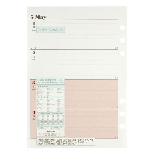 ＃文具販売商品 ｱｼｭﾌｫｰﾄﾞ :4535036718781