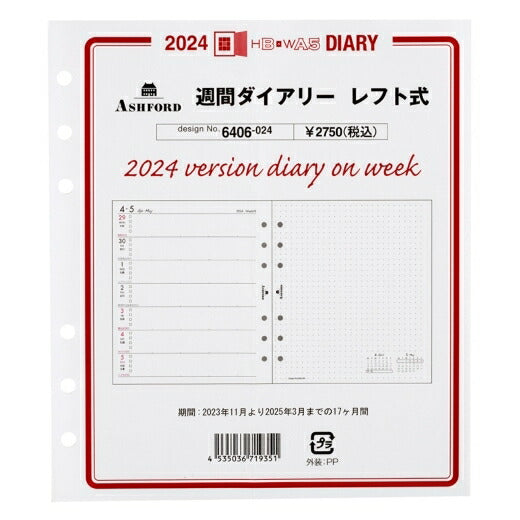 ASHFORD ｱｼｭﾌｫｰﾄﾞ 2024年1月始まり(2023年11月始まり) ｼｽﾃﾑ手帳ﾘﾌｨﾙ 週間ﾚﾌﾄ式(ﾎﾘｿﾞﾝﾀﾙ) HB×WA5(6穴) 6406 週間ﾀﾞｲｱﾘｰ ﾚﾌﾄ式 HB×WA5 ﾗｲﾌﾛｸﾞ ﾚﾌｨﾙ　手帳ｶﾊﾞｰ　ｻｲｽﾞ  ｽｹｼﾞｭｰﾙ帳 手帳のﾀｲﾑ :4535036711379