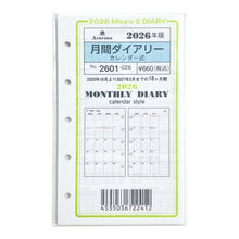Load image into Gallery viewer, ｹﾞﾂｶﾝﾀﾞｲｱﾘ　ｶﾚﾝﾀﾞMIC :4535036722412
