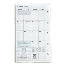 Load image into Gallery viewer, ｹﾞﾂｶﾝﾀﾞｲｱﾘ　ｶﾚﾝﾀﾞMIC :4535036722412

