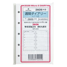 Load image into Gallery viewer, ｼﾕｳｶﾝﾀﾞｲｱﾘ　ﾚﾌﾄMICRO Ashford(アシュフォード) :4535036722450
