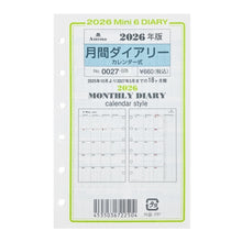 Load image into Gallery viewer, ｹﾞﾂｶﾝﾀﾞｲｱﾘ　ｶﾚﾝﾀﾞ-MIN :4535036722504
