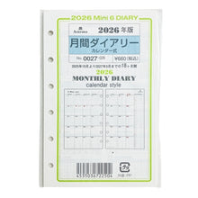 Load image into Gallery viewer, ｹﾞﾂｶﾝﾀﾞｲｱﾘ　ｶﾚﾝﾀﾞ-MIN :4535036722504
