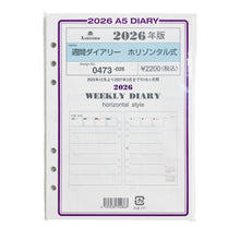 Load image into Gallery viewer, ｹﾞﾂｶﾝﾀﾞｲｱﾘ　ﾊﾞｰﾃｲｶﾙMI Ashford(アシュフォード) :4535036722511
