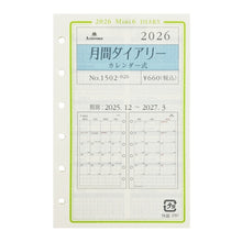Load image into Gallery viewer, ｹﾞﾂｶﾝﾀﾞｲｱﾘ-　ｶﾚﾝﾀﾞ- --- Ashford(アシュフォード) :4535036722566
