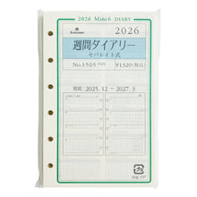 Load image into Gallery viewer, ｼﾕｳｶﾝﾀﾞｲｱﾘ　ｾﾊﾟﾚｲ　MIN Ashford(アシュフォード) :4535036722580
