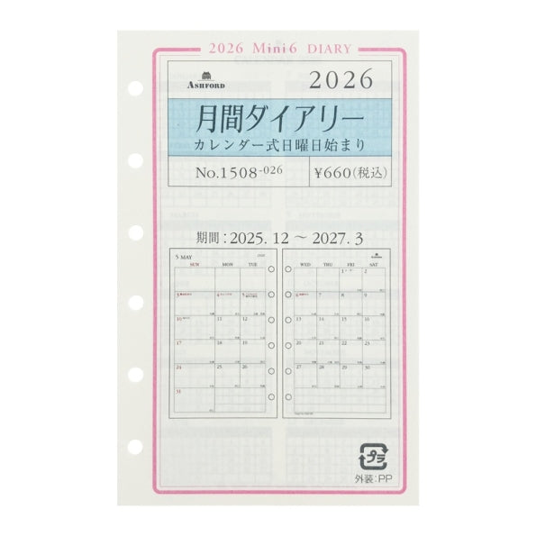 ｹﾞﾂｶﾝﾀﾞｲｱﾘ-ｶﾚﾝﾀﾞ-ﾆﾁﾖ Ashford(アシュフォード) :4535036722603