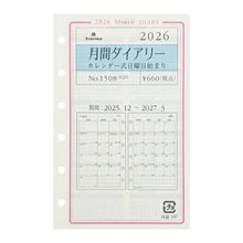Load image into Gallery viewer, ｹﾞﾂｶﾝﾀﾞｲｱﾘ-ｶﾚﾝﾀﾞ-ﾆﾁﾖ Ashford(アシュフォード) :4535036722603
