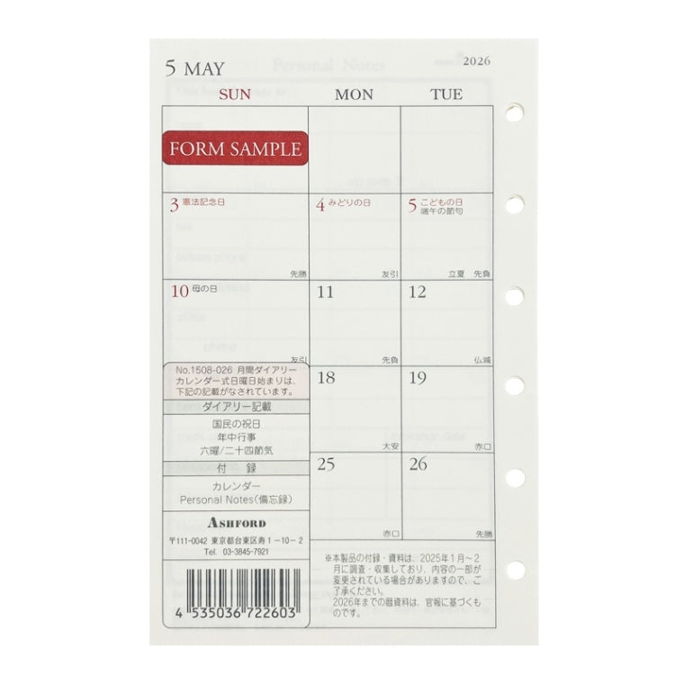 ｹﾞﾂｶﾝﾀﾞｲｱﾘ-ｶﾚﾝﾀﾞ-ﾆﾁﾖ Ashford(アシュフォード) :4535036722603