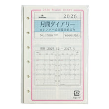 Load image into Gallery viewer, ｹﾞﾂｶﾝﾀﾞｲｱﾘ-ｶﾚﾝﾀﾞ-ﾆﾁﾖ Ashford(アシュフォード) :4535036722603
