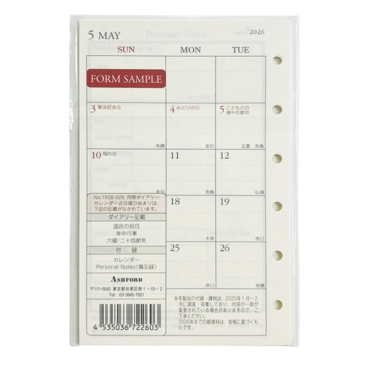 ｹﾞﾂｶﾝﾀﾞｲｱﾘ-ｶﾚﾝﾀﾞ-ﾆﾁﾖ Ashford(アシュフォード) :4535036722603