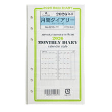 Load image into Gallery viewer, 月間ダイアリー　カレンダー式 :4535036722658
