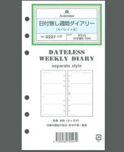 画像をギャラリービューアに読み込む, ASHFORD ｱｼｭﾌｫｰﾄﾞ ｼｽﾃﾑ手帳ﾘﾌｨﾙ ﾊﾞｲﾌﾞﾙ(6穴) 週間ﾀﾞｲｱﾘｰ日付無ｾﾊﾟﾚｲﾄ式ﾊﾞｲﾌﾞﾙｻｲｽﾞ 6穴 6穴 M5 ﾎﾟｹｯﾄ ｼｰｽﾞﾝｹﾞｰﾑ ﾘﾝｸﾞ 本革 ﾏｰｸｽ a5  ｽｹｼﾞｭｰﾙ帳 手帳のﾀｲﾑｷｰﾊﾟｰ :4535036722702
