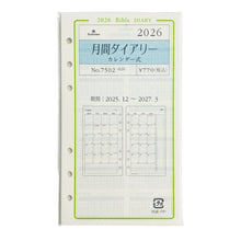Load image into Gallery viewer, 月間ダイアリー　カレンダー式 Ashford(アシュフォード) :4535036722719
