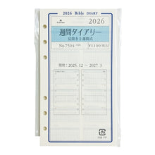 Load image into Gallery viewer, 週間ダイアリー　見開き2週間式 Ashford(アシュフォード) :4535036722726
