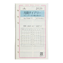 Load image into Gallery viewer, 月間ダイアリー　カレンダー式日曜日始まり Ashford(アシュフォード) :4535036722757

