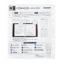 Load image into Gallery viewer, ｹﾞﾂｶﾝﾀﾞｲｱﾘ　ｶﾚﾝﾀﾞ-HBX :4535036722771
