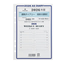 Load image into Gallery viewer, ｼﾕｳｶﾝﾀﾞｲｱﾘ　ﾐﾋﾗｷ2W　A5 Ashford(アシュフォード) :4535036722825
