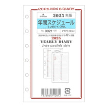 Load image into Gallery viewer, 年間スケジュール3つ折ジャバラ式 :4535036740072
