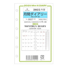 Load image into Gallery viewer, 月間ダイアリーカレンダー式 Ashford(アシュフォード) :4535036740102
