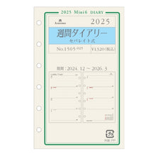 Load image into Gallery viewer, 週間ダイアリーセパレイト式 Ashford(アシュフォード) :4535036740188
