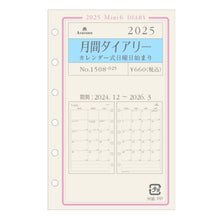 Load image into Gallery viewer, 月間ダイアリーカレンダー式日曜日始まり２ Ashford(アシュフォード) :4535036740201
