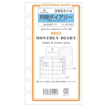 Load image into Gallery viewer, ＃月間ダイアリーIndexメモプラス ｱｼｭﾌｫｰﾄﾞ :4535036740218
