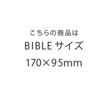 Load image into Gallery viewer, カレンダーリフター２０２５ Ashford(アシュフォード) :4535036740249
