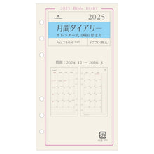 Load image into Gallery viewer, 月間ダイアリーカレンダー式日曜日始まり２ Ashford(アシュフォード) :4535036740348
