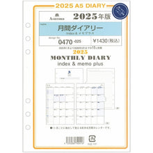 画像をギャラリービューアに読み込む, ＃月間ダイアリーIndexメモプラス ｱｼｭﾌｫｰﾄﾞ :4535036740416
