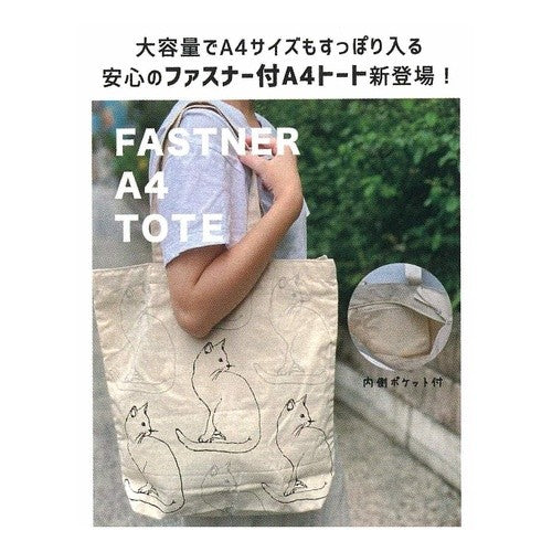 ﾌﾞﾛｯｸﾊﾞﾝﾀﾞﾅ ﾌｧｽﾅｰ付A4ﾄｰﾄ ﾅﾁｭﾗﾙ