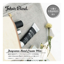 画像をギャラリービューアに読み込む, John'sBlendﾌﾚｸﾞﾗﾝｽﾊﾝﾄﾞｸﾘｰﾑﾐﾆMUSKJASMINE
