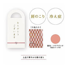 画像をギャラリービューアに読み込む, ＃OB-GEB-1-2ご挨拶薬用分包腰痛神経痛 (株)ﾉﾙｺｰﾎﾟﾚｰｼｮﾝ :4535304286967
