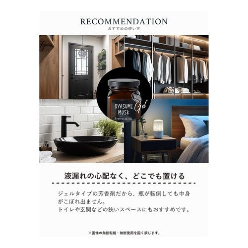 ＃ジョンズ フレグランスジェル オヤスミムスク : (株)ノルコーポレーション : John's Fragrance Gel Oyasmi Skull : 4535304735700