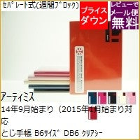 画像をギャラリービューアに読み込む, ＃RD ＃ＤＢ６－クリアシール ｱｰﾃｨﾐｽ :4539818171702
