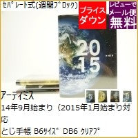 画像をギャラリービューアに読み込む, ＃地球 ＃ＤＢ６－クリアプラネット ｱｰﾃｨﾐｽ :4539818171825
