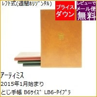 画像をギャラリービューアに読み込む, ＃NV ＃ＬＢ６－タイプライター ｱｰﾃｨﾐｽ :4539818173751
