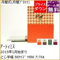 画像をギャラリービューアに読み込む, ＃RD ＃ＭＢ６－アニマルポケット ｱｰﾃｨﾐｽ :4539818174758
