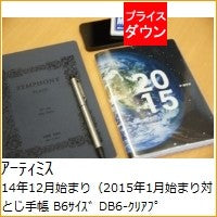 画像をギャラリービューアに読み込む, ＃地球 ＃ＤＢ６－クリアプラネット ｱｰﾃｨﾐｽ :4539818175809
