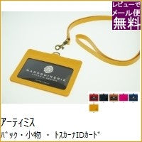 画像をギャラリービューアに読み込む, ＃RD ＃アーティミスIDカードケーストスカナーレッド ｱｰﾃｨﾐｽ :4539818176783
