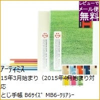 画像をギャラリービューアに読み込む, ＃RD ＃ＭＢ６－クリアシール ｱｰﾃｨﾐｽ :4539818178367
